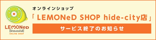 LEMONed ONLINE SHOP