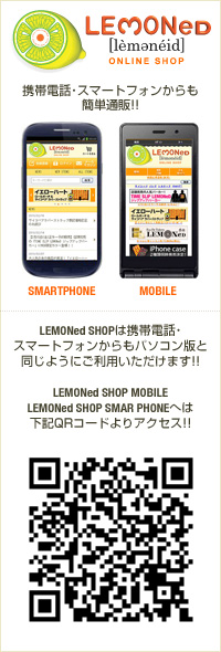 携帯でも簡単通販！LEMONeD SHOP MOBILE